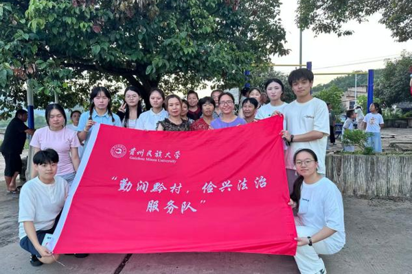 禁毒防艾护净土  青春普法润黔乡