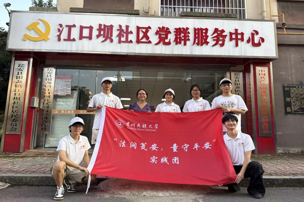 法润瓮安筑网安屏障  青春护航守护一老一小