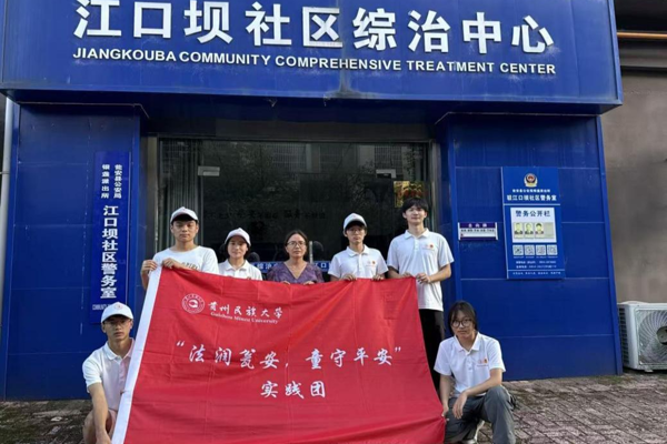 青春宣讲传法理  法治微光护少年