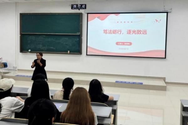 笃法砺行启新程  逐光致远赴韶华